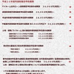 税理士 林田利夏事務所